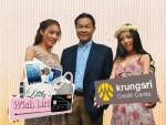 บัตรเครดิต “กรุงศรี เลดี้ ไทเทเนียม” ให้ลูกค้าเลือกของรางวัลถูกใจเอง
