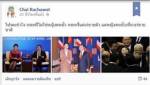 ตร.มะเขือเทศ! จ่อออกหมายเรียก “ชัย ราชวัตร” หมิ่นฯ “ปู”