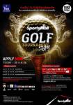 สปอร์ตมอลล์ดวลสนามเลกาซี่ 23 พ.ค.