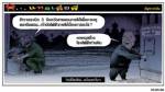 โจรใต้คนใหม่...หน้าออกจีนๆ