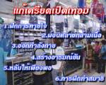 ไขเทคนิค "แก้เครียด" สู้สารพัดปัญหาช่วงเปิดเทอม