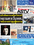 แม้วเดือดกระแสโลกไซเบอร์ โดนหยามคาเว็บพท.หน้ากากVปลุกสู้ทรราชย์