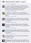 “โอ๊ค” ยันเฟซบุ๊ก “แม้ว” ตัวปลอมโพสต์ด่าทีมงาน เหน็บสลิ่มโชว์โง่เอาคนล้มเจ้าเป็นฮีโร่