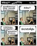 เหี้ยตัวไหนอยากปรองดองกันแน่เอ่ย?