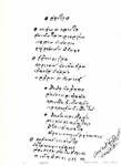 @ ส่องใจ @ โดย เนาวรัตน์ พงษ์ไพบูลย์