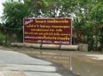 “ประภัสร์” ไล่เช็กบิลเอาผิดพวกแอบอ้างใช้ที่ดินการรถไฟฯ