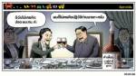 ดิฉันไม่เคยคิดปลด ผบ.ทบ.ค่ะ