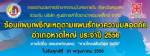 “ไดอ่าน่า” หาดใหญ่ ร่วมซ้อมแผนเผชิญเหตุ 31 พ.ค.นี้ ห้างเปิดบริการปกติ