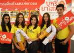 ช่อง 7 สี ส่งนักแสดง ร่วมรณรงค์ และเป็นเกียรติในพิธีเปิดกิจกรรม  T.I.D TAG / ติสต์แตก บุหรี่=ยาเสพติด” เนื่องในวันงดสูบบุหรี่โลก 2556