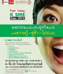 จัดงาน Post Today-K SME Expo 2013