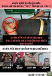 แฉ! หนึ่งในทีมสังหาร “กำนันแดง” เป็นอดีตการ์ด นปช.ใกล้ชิด “ตู่-เต้น”