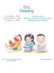 อ่าน Reading