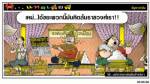 ใช่! .... หน้ากากขาวคิดล้มเจ้าจริงๆ