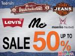 ไดอาน่าเอาใจไบเกอร์ลด 50% สินค้าแบรนด์ดัง