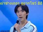 งามไส้ “แม่สิทธัตถะ” หัก เวิร์คพอยท์ ยืนยันลูกชายผิดปกติ