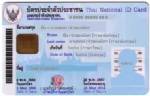 “ชายหมู” สั่งตรวจลายนิ้วมือ “น้องเทย” ทำบัตร ปชช.แทนดูเพศสภาพ