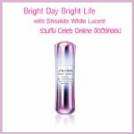ร่วม Workshop ผิวกระจ่างใสแบบง่ายๆ กับ Shiseido ฟรี!!
