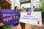 AP ผนึก SCB
