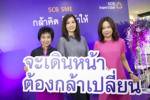 SCB มั่นใจปล่อยกู้ SME ทะลุเป้า