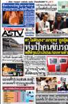 ตร.ไม่ฟันธง"เอกยุทธ"ถูกอุ้ม คาดเรื่องส่วนตัวพุ่งเป้าคนขับรถ