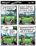 อยากรู้ตัวเลขขาดทุนจำนำข้าวต้องถามคนนี้มั้ง