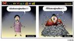 ดิฉันรับเละอยู่คนเดียว!!!