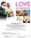 สวิสโฮเต็ลจัดแพคเกจงานวิวาห์ “Wedding Fair 2013”