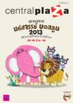 เซ็นทรัลฯ สุราษฎร์ฯ จัดโลกมหัศจรรย์บอลลูน 2013