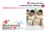 รพ.วชิระภูเก็ตเชิญร่วมบริจาคโลหิต