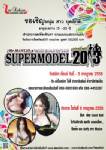 ลีทรัพย์สินเชิญหนุ่มสาวบุคลิกดีร่วมประกวด Mr.Manlio&amp;Miss LadyPlus Supermodel Contest 2013