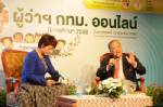 ผู้ว่าฯ กทม.ออนไลน์ มอบ 4 นโยบายการศึกษา