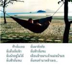 สนทนาภาษาใต้ในเพลงร้องเรือ / บุญเสริม แก้วพรหม
