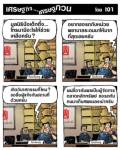 มูลนิธิป่อเต็กตึ๊ง...โทรมามีอะไรให้ช่วยเหลือครับ?