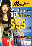 Mc Jeans จัดโปรโมชันพิเศษ ซื้อชิ้นที่ 2 เพียง 555 บาท