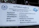 กฟภ.รอกรมอุทยานแห่งชาติฯ เปิดไฟเขียว ปิดโครงการวางเคเบิลใต้น้ำเกาะลิงบง