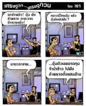 เอาอีกแล้ว! อุ้ม ฝัง อำพราง อาละวาดอีกรายแล้ว!