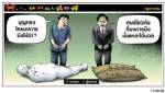 2 ฆาตกร... 1 ผู้บงการ