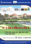 ธนาซิตี้มีโปรโมชั่นบัตรเครติดธ.กรุงเทพ