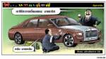 ล้างรถ ... บริการใหม่จาก DSI