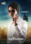 วันนี้ที่รอคอย ตอนที่ 5