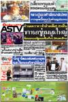 ชาวนาขู่ชุมนุมใหญ่ ต้านลดราคาจำนำเหลือ1.2หมื่น สื่อนอกแฉรัฐยอมรับเจ๊ง1.36แสนล้าน