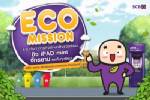ไทยพาณิชย์ ดึงคนรักษ์สิ่งแวดล้อม ด้วยเกมปั่นจักรยานออนไลน์  Facebook SCBThailand “ECO Mission