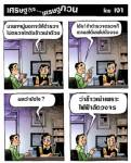 นายกปูบอกจะให้ตำรวจไปตรวจโกดังข้าวเน่าด้วย