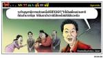 โอ๊คแค่เปลี่ยนคำเดียว ... ใช่เลย !