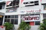 ไฟไหม้ไปรษณีย์เมืองปากน้ำ เสียหายทั้งอาคาร