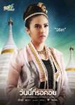 วันนี้ที่รอคอย ตอนที่ 8