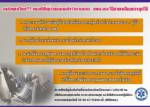 คนไทยเครียดป่วยคลุ้มคลั่งมากขึ้น สพฉ.แนะ 4 วิธีช่วยเหลือ (Infographic)