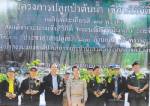 ก.พลังงาน-กฟผ.ปลูกป่าต้นน้ำเขื่อนสิริกิติ์