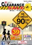 ไดอาน่าจัดโปรฯ ถูกใจนักชอป Diana Clearance Sale 28 มิ.ย.-14 ก.ค.56