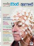 ธรรมลีลา ปีที่ 13 ฉบับที่ 151 กรกฎาคม 2556